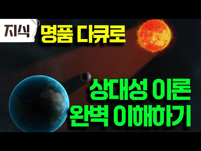 Time Travel: Exploring the Science, Fiction, and Possibility of Moving Through Time